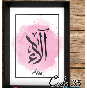 تصميم اسم -كود 35
