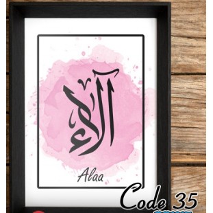 تصميم اسم -كود 35