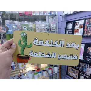يفطة بعد الكلعكة - كود 3