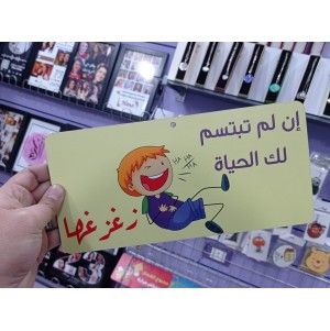 يفطة ان لم تبتسم - كود 4