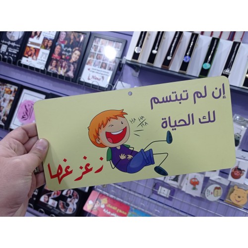 يفطة ان لم تبتسم - كود 4