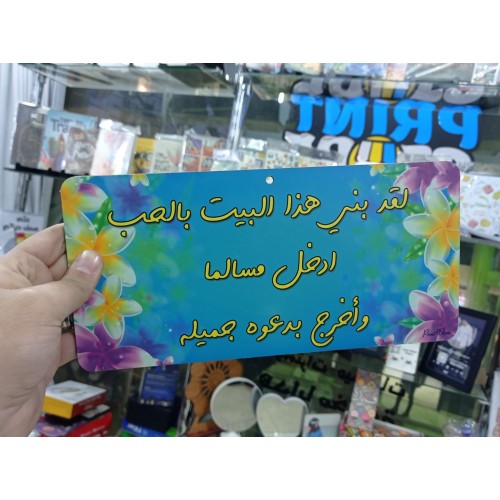 يفطة لقد بني هذا البيت- كود 7
