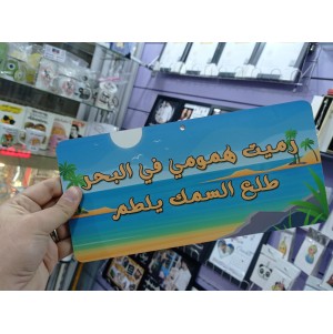 يفطة رميت همومي - كود 11