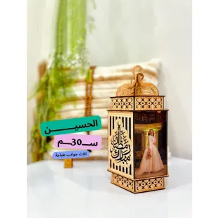 فانوس الحسين 30 سم ( طباعة 3  أوجه )