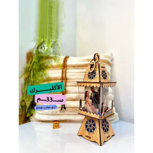 فانوس اكريلك 30 سم ( طباعة 4 أوجه )