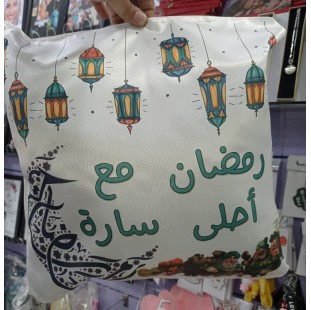 مخدة مطبوعة بالاسم