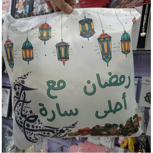 مخدة مطبوعة بالاسم