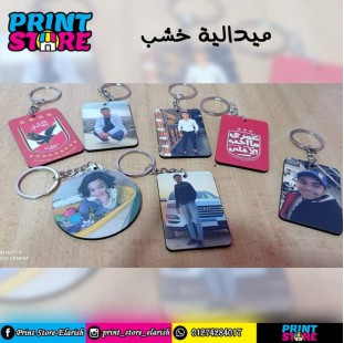 ميدالية خشب مستطيل وشين طباعة