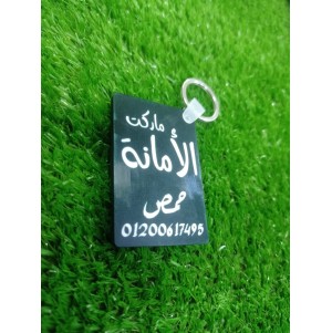 ميدالية خشب مستطيل ((مستورد)) وشين طباعة