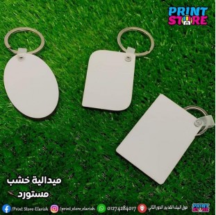 ميدالية خشب ((مستورد)) وش واحد طباعة