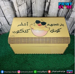 بوكس خشب عريض - طباعة 3 جوانب