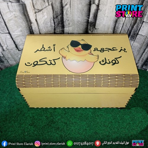 بوكس خشب عريض - طباعة 3 جوانب