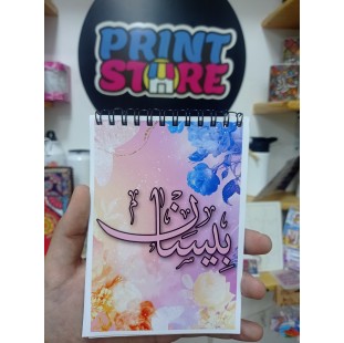 نوت بوك علوي كوفر مقوى 10*15 سم