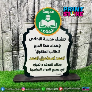 درع خشب  15*20 سم 
