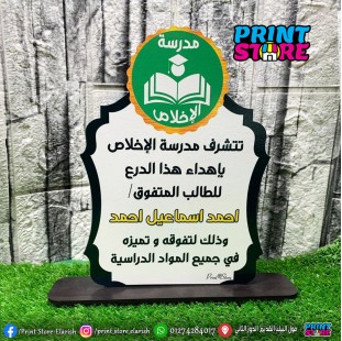 درع خشب  15*20 سم 