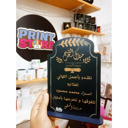 درع خشب  15 *20 سم