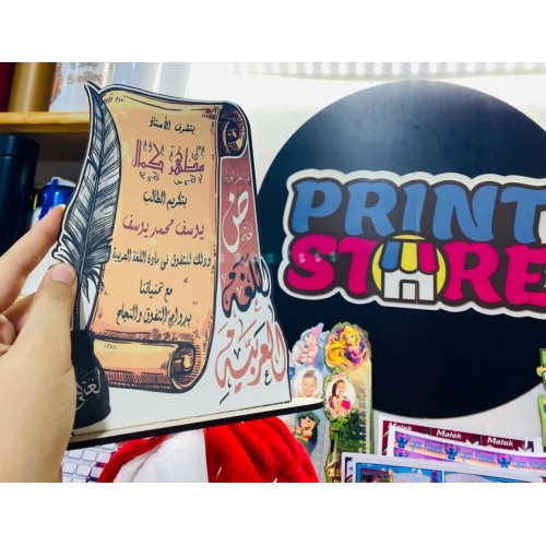 درع خشب لغة عربية