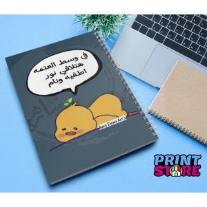 نوت بوك تصميم رقم 3