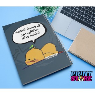 نوت بوك تصميم رقم 3