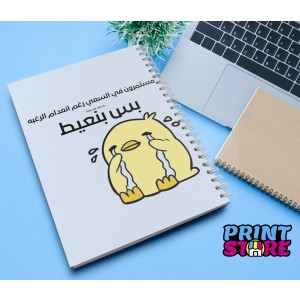 نوت بوك تصميم رقم 4