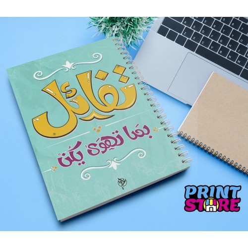 نوت بوك تصميم رقم 7