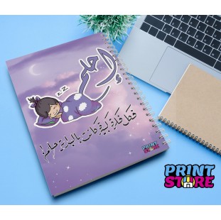 نوت بوك تصميم رقم 26