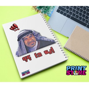 نوت بوك تصميم رقم 60